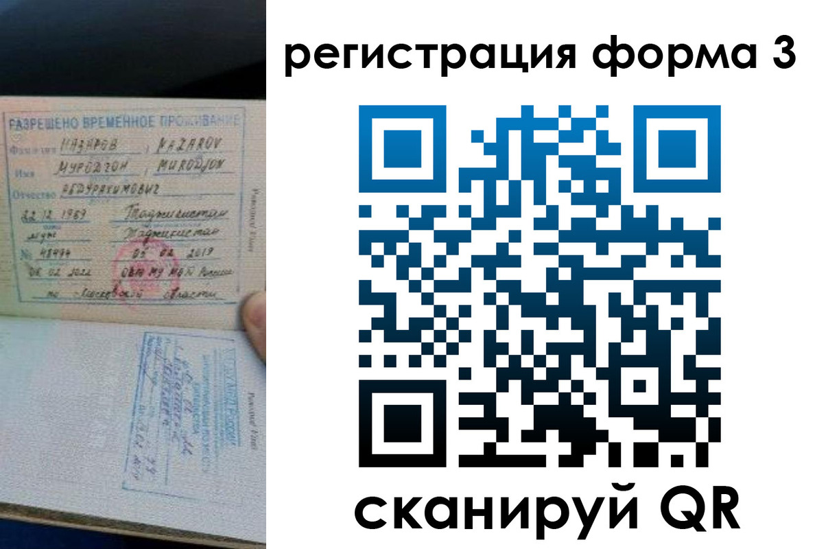 временная регистрация надежно в Северодвинске