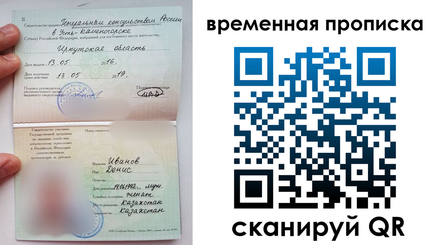 прописка для работы в Северодвинске
