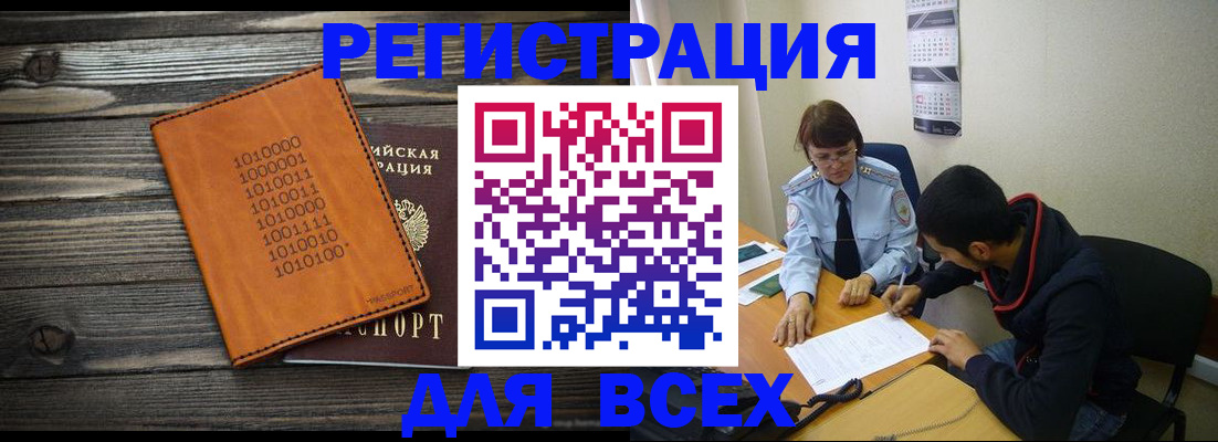 прописка от собственника в Северодвинске