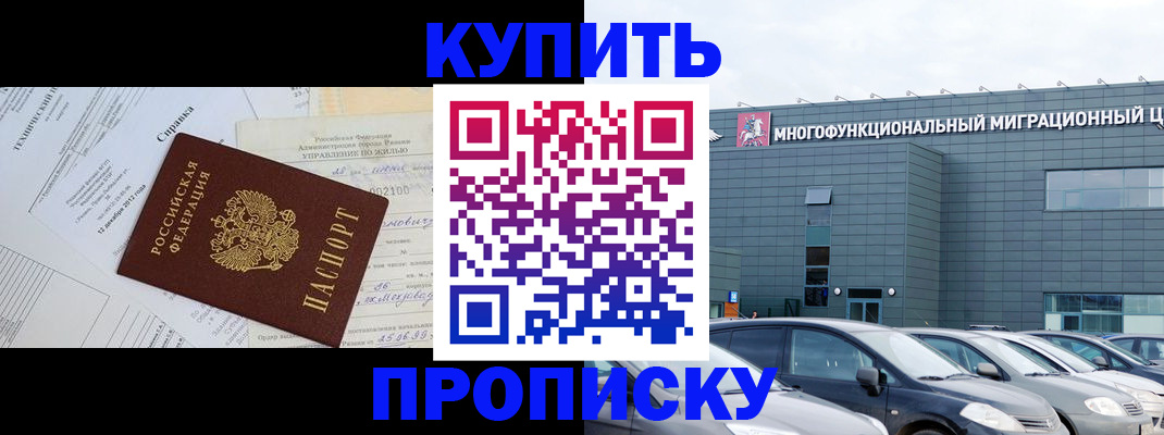 временная регистрация госуслуги в Северодвинске