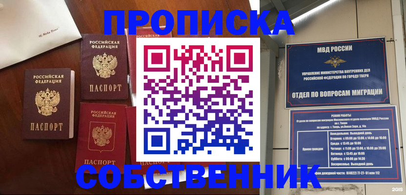 временная регистрация надежно в Северодвинске