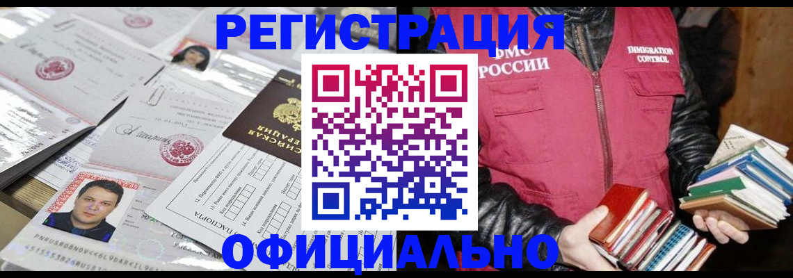 прописка для военкомата в Северодвинске