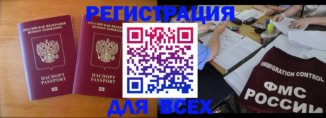 временная регистрация в Северодвинске