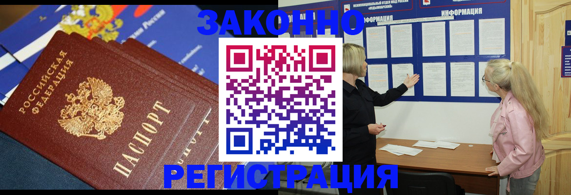 где прописаться в Северодвинске